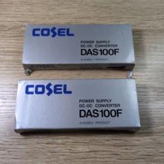 COSEL コーセル DAS100F まとめ売り POWER SUPPLY COSEL コーセル DAS100F まとめ売り POWER SUPPLY - メルカリ