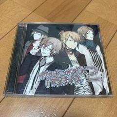 激レア　イケメンボイスパラダイス2 　特典　カード Amazon.co.jp: EXIT TUNES PRESENTS イケメンボイスパラダイス 2