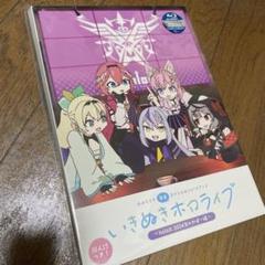 2025年最新】HOLOLIVE blu-rayの人気アイテム - メルカリ