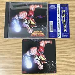 美品　スーパーメトロイド サウンドINアクション　サントラ CD 青帯 任天堂