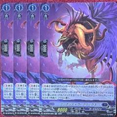 ヴァンガード ゴイルドートRRR 4枚 樹角獣ゴイルドート【RRR】{D-BT09/014}《ストイケイア》