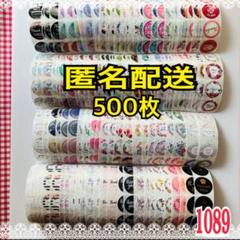 サンキューシール/500枚アソート ギフトシール ラッピング1089のサムネイル
