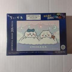 【新品未使用・現在入手困難】ちいかわの森 ジグソーパズル 208ピース 新品未使用・現在入手困難】ちいかわの森 ジグソーパズル 208ピース