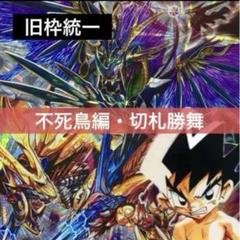 未使用　デュエルマスターズ 切札勝舞　スリーブ 50枚 Amazon.co.jp: デュエマ デュエマ スリーブ 切札勝舞 神歌繚乱