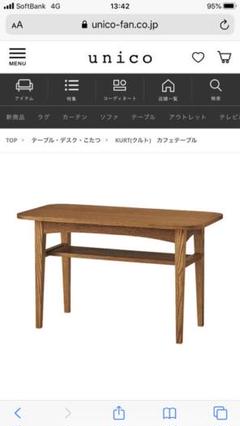 unico カフェテーブル ⭐︎送料無料⭐︎