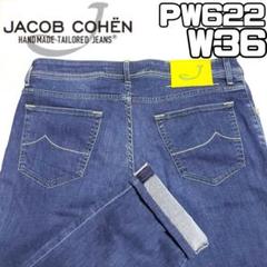 ヤコブコーエン PW622 W36 JACOB COHEN COMF デニム ヤコブコーエン PW622 W36 JACOB COHEN COMF デニム
