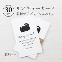 専用ページ　サンキューカード アフターセールスサンキューカード アフターセールス小型カード