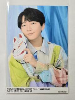 梅田修一朗　ブロマイド　まとめ売り 2025年最新】梅田修一朗 ブロマイドの人気アイテム - メルカリ