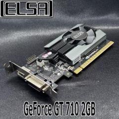 [ELSA] GeForce GT 710 2GB LP・FPブラケット付