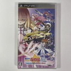 魔法少女リリカルなのはA’s PORTABLE -THE GEARS OF …