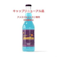 2025年最新】ヌカコーラ キャップの人気アイテム - メルカリ