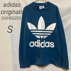adidas originals TREFOIL OVERSIZEDスウェットS