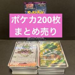 【美品】ポケカARまとめ売り➕バラパック ポケカ バラパック まとめ売り - メルカリ