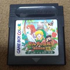 GBC ゼルダの伝説 夢をみる島 DX 動作確認済み まとめ買い割引あり