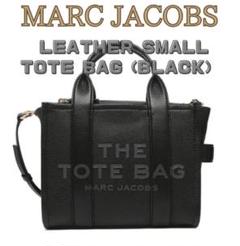 MARC JACOBS ブラックレザートートバッグ　値下げ交渉可能 マークジェイコブス レザートート バッグスモール ブラック