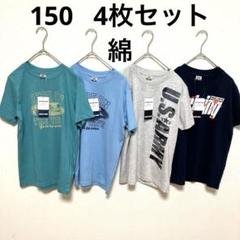 150★半袖Tシャツ 男の子　子供服　綿Tシャツ　4枚セット 新品