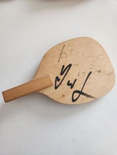 将来テニス選手なる人のサイン ytennis-shop_12887