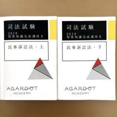 2025年最新】短答知識完成講座の人気アイテム - メルカリ