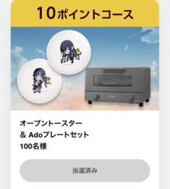 未使用・新品　Ado プレートセットジョージア 2025年最新】ジョージア プレートの人気アイテム - メルカリ