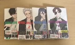 ウィンドブレーカー 1~4巻セット