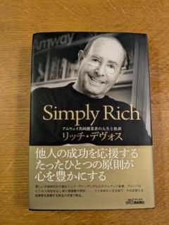 アムウェイamway 中島薫 リッチデヴォス書籍セット 2025年最新】リッチ・デヴォスの人気アイテム - メルカリ