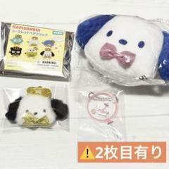 サンリオ はぴだんぶい ポチャッコ 3点セット