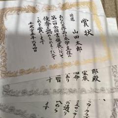 賞状 * 感謝状 / 大切な方へのプレゼントに♡