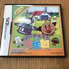 それいけ!アンパンマン ばいきんまんの大作戦　Ds ソフト 202AC