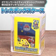 専用最安値　横浜デッキ　サプライのみ　14Box 2025年最新】横浜記念デッキサプライの人気アイテム - メルカリ