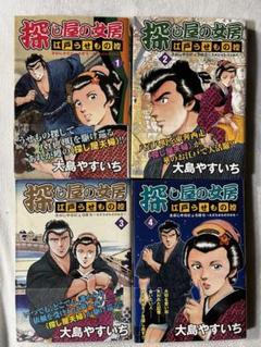 大島やすいち 2025年最新】Yahoo!オークション -大島やすいち(漫画､コミック