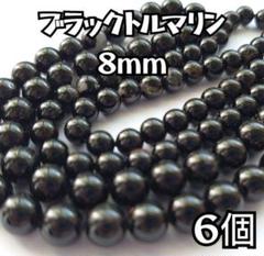トロールビーズ　ブラックトルマリン 楽天市場】ブラックトルマリン ビーズの通販
