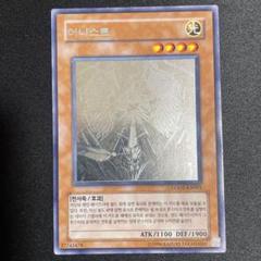オネスト　ホロ キズあり【遊戯王】ホログラフィックレア◇オネスト(中古キズ