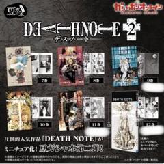 DEATH NOTE プレミアムコミックスカバー