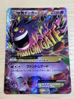 ゲンガーとMゲンガーEXセット Amazon.co.jp: ポケモンカードXY MゲンガーEX/Mマスターデッキ