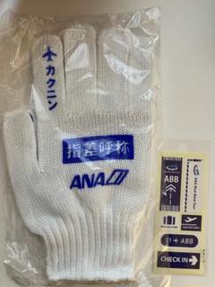 2025年最新】ana blue baseの人気アイテム - メルカリ