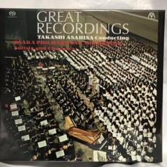 新品/SACD/555枚限定/朝比奈隆&大阪PO名演集/ビクター音源/クラシック m53797496514_1.jpg?1718960897