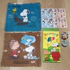 SNOOPY スヌーピー ミニバック&文房具セット