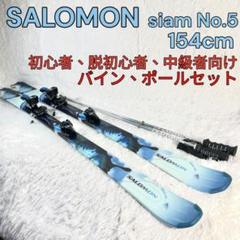 SALOMON (サロモン) カービングスキー 165cm PowerLine LM