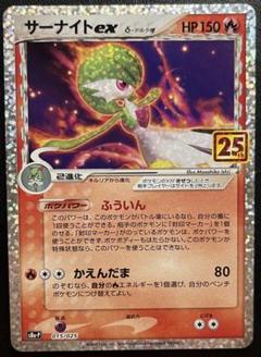 ポケモンカードデルタ種２枚セット リザードン☆δ-デルタ種 (1ED) - ENNDALGAMES買取館2
