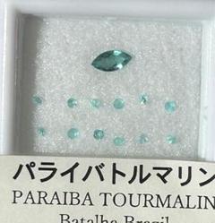 【お値下げ不可】パライバトルマリン　ブラジル