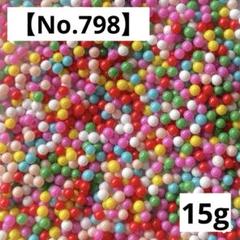 【No.798】ブリオンビーズ15g(カラフルミックス) 2㍉　ミンツビーズのサムネイル