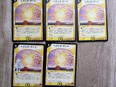 ペルフェクト　ヘブンズゲート　アケルナル　各4枚　匿名配送 ペルフェクト アケルナル ヘブンズゲート にじさんじ - メルカリ
