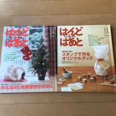 はんど&はあと 2007年7月〜2008年6月 未使用キット付き 2025年最新】はんどあんどはあと キット付きの人気アイテム
