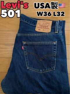 90s usa製 Levi's 501 W36 L32 / 濃紺　リジットのサムネイル
