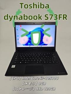 Toshiba dynabook S73FR 本体