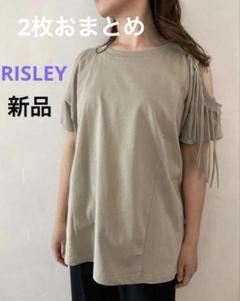 訳あり新品 RISLEY リズレー 半袖 Tシャツ ホワイト 肩出し フリンジ 訳あり新品 RISLEY リズレー 半袖 Tシャツ ホワイト 肩出し