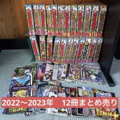 月刊コロコロコミック2022年2024年 まとめ売り6冊 - メルカリ
