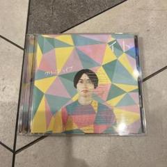 クリープハイプ イト 初回限定盤