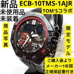 カシオ CASIO 国内正規品 EDIFICE ECB-10HR-1 Casio Edifice Chronograph Honda Racing | ECB-10HR-1AER
