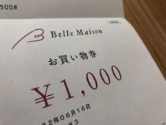 本日値下げ☆イオン株主優待券58枚 まいばすけっと マックスバリュ 本日値下げ☆イオン株主優待券58枚 まいばすけっと マックスバリュ